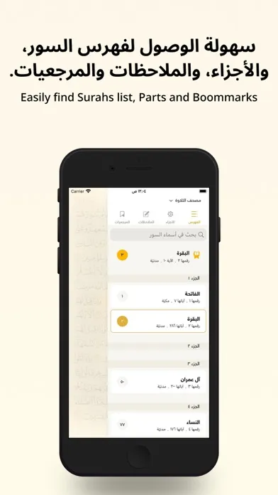 Golden Quran | المصحف الذهبي スクリーンショット