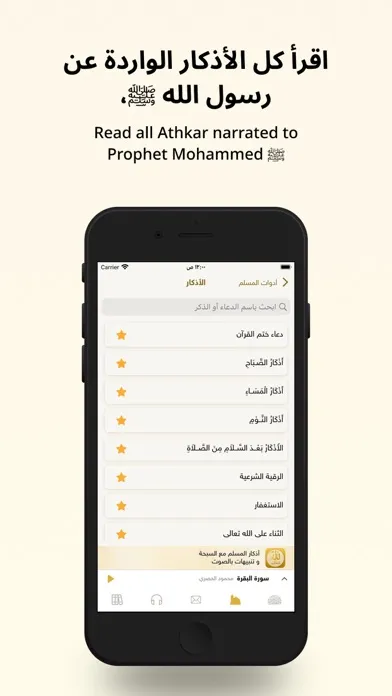 Golden Quran | المصحف الذهبي スクリーンショット