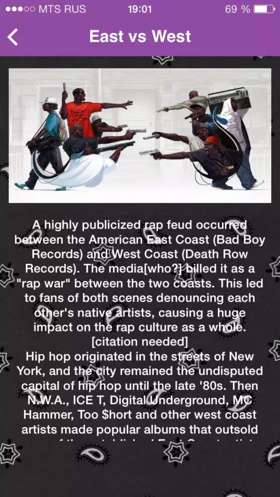 Beef History سکرین شاٹس