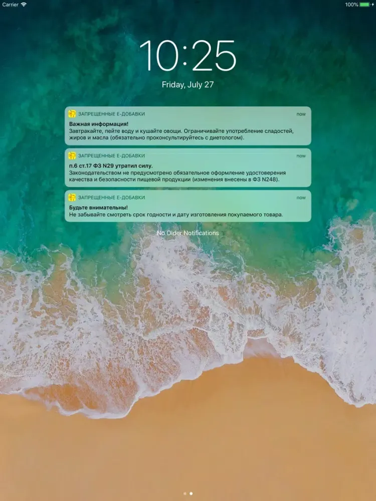 Запрещенные Е-добавки и не... iPad  স্ক্রিনশট