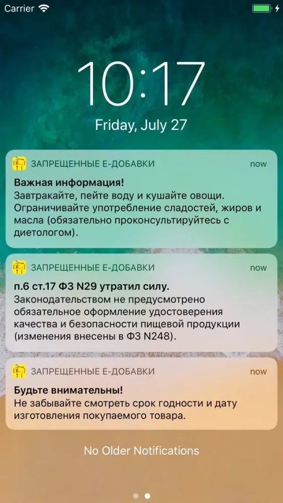 Запрещенные Е-добавки и не... স্ক্রিনশট