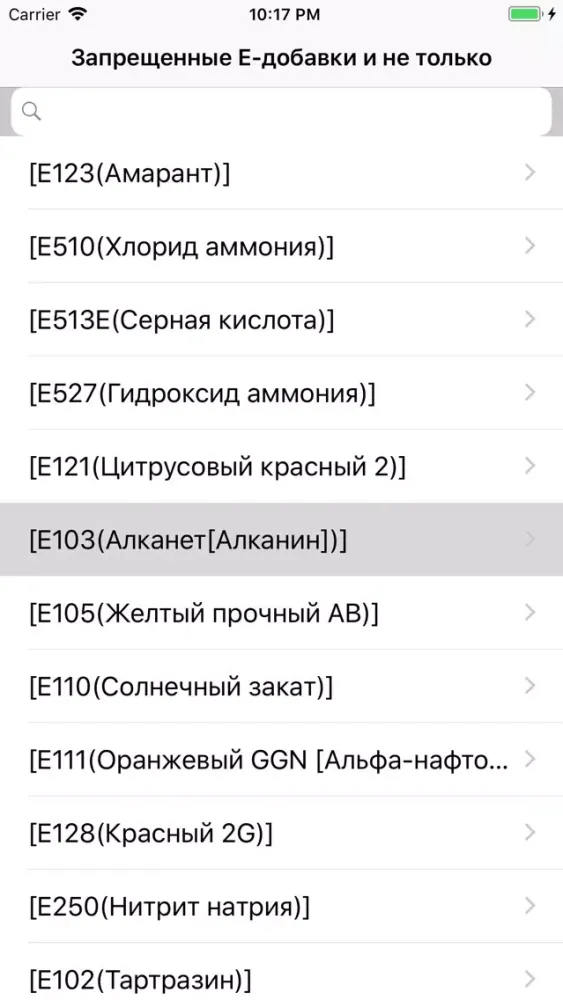 Запрещенные Е-добавки и не... স্ক্রিনশট