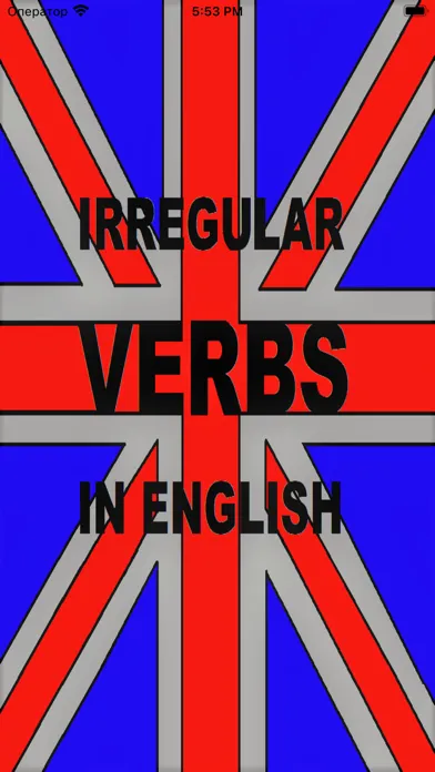 IrregularVerbsPro應用截圖
