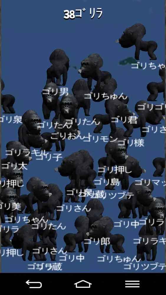 ガバガバゴリラ積み上げゲーム Screenshots