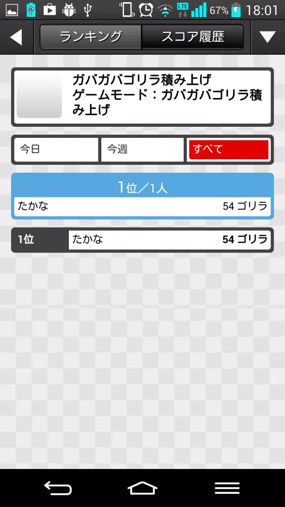 ガバガバゴリラ積み上げゲーム Screenshots
