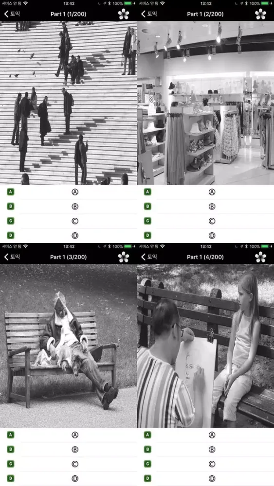 다락원 고릴라토익 모의고사 1應用截圖