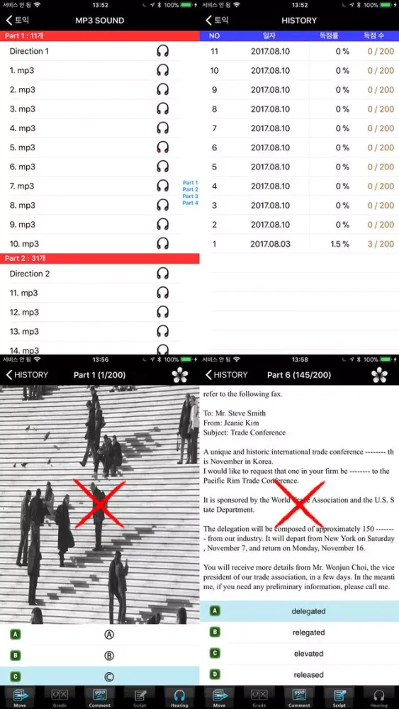 다락원 고릴라토익 모의고사 1應用截圖