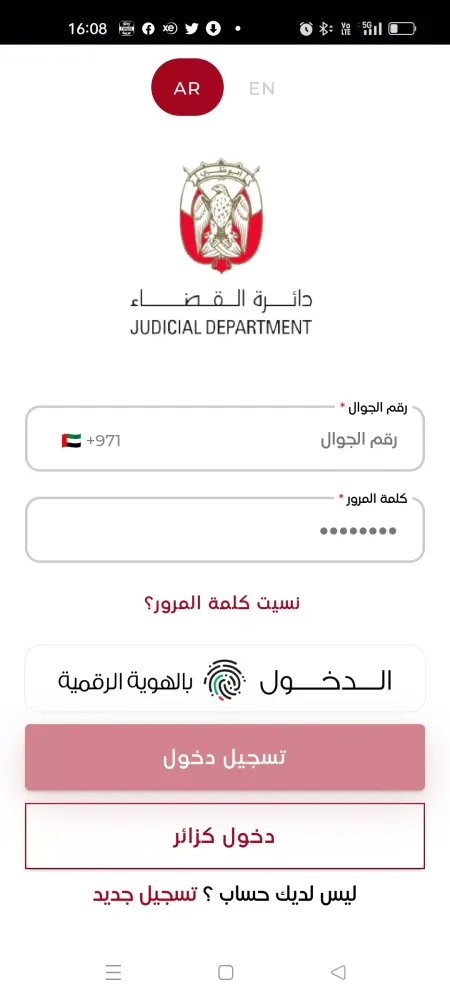 ADJD Auctions Screenshots