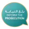 بلغ النيابة