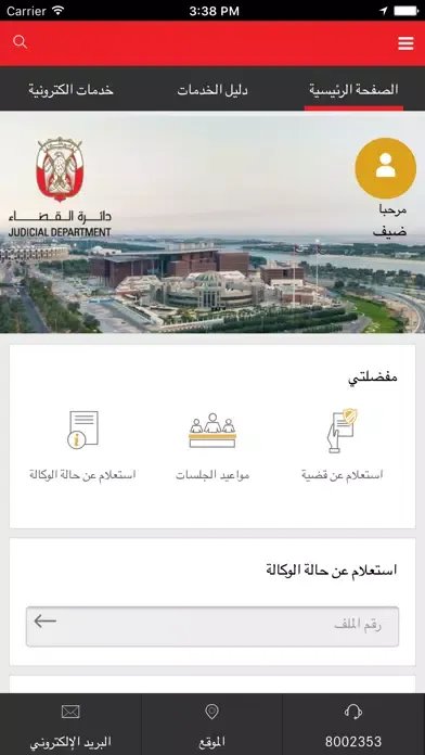 ADJD MobileApp應用截圖