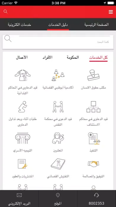 ADJD MobileApp應用截圖