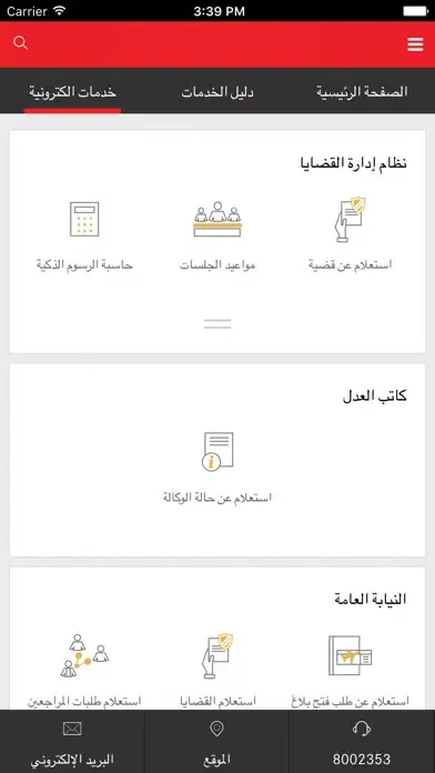 ADJD MobileApp應用截圖