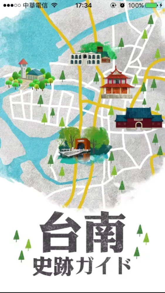 Скриншоты 台南古跡ガイド