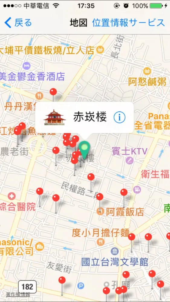 Скриншоты 台南古跡ガイド