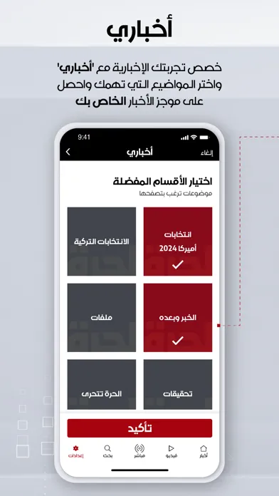 الحرة Alhurra スクリーンショット