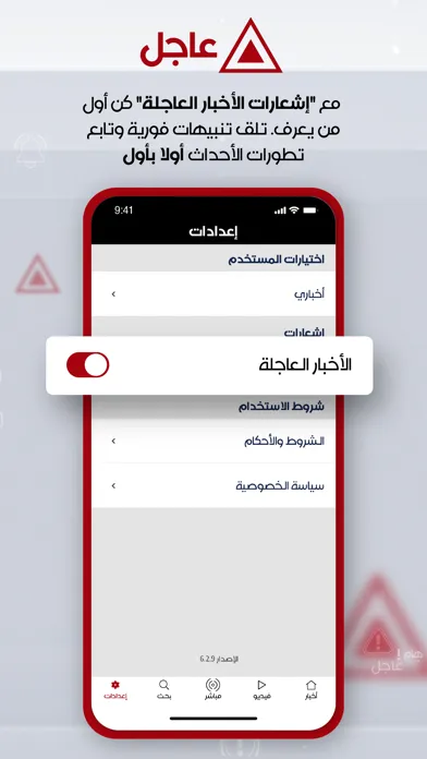 الحرة Alhurra スクリーンショット