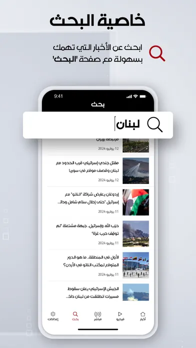 الحرة Alhurra スクリーンショット