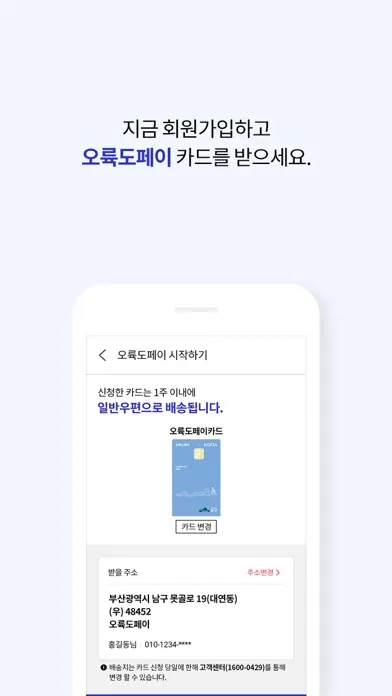 تصاویر 오륙도페이