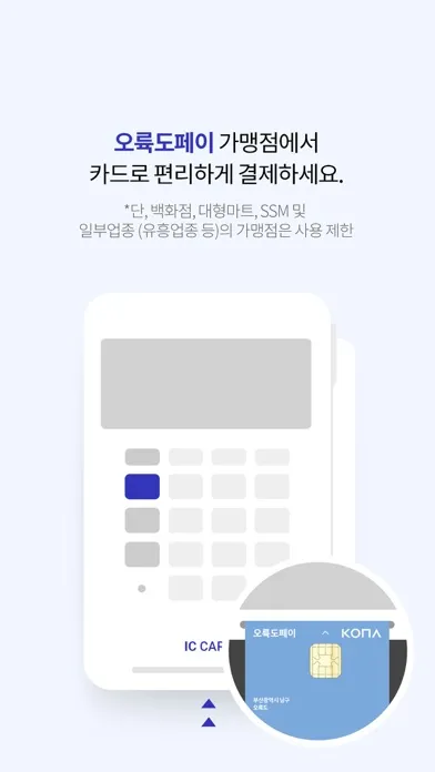 تصاویر 오륙도페이