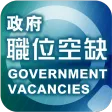 Government Vacancies