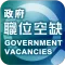 Government Vacancies