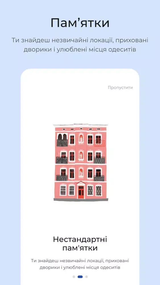 Let's Odesa Screenshots