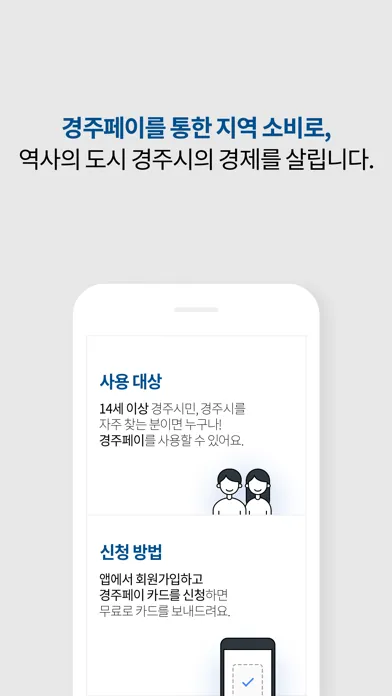 경주페이应用截图