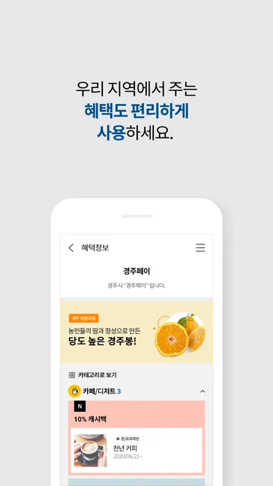 경주페이应用截图