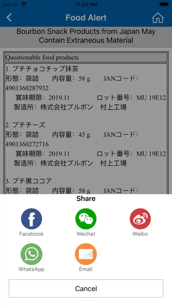 Food Safety Information 食安資訊应用截图