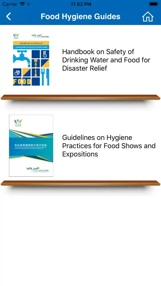Food Safety Information 食安資訊应用截图