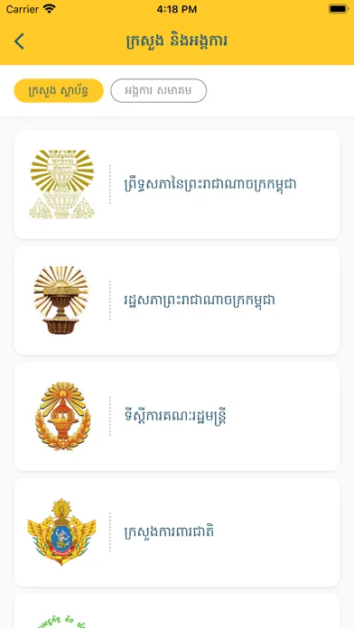تصاویر MOI Mobile App