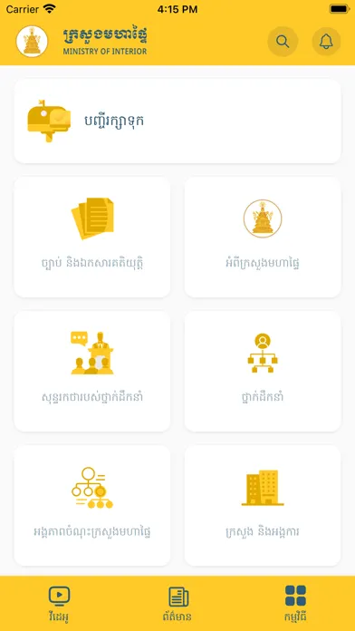 تصاویر MOI Mobile App