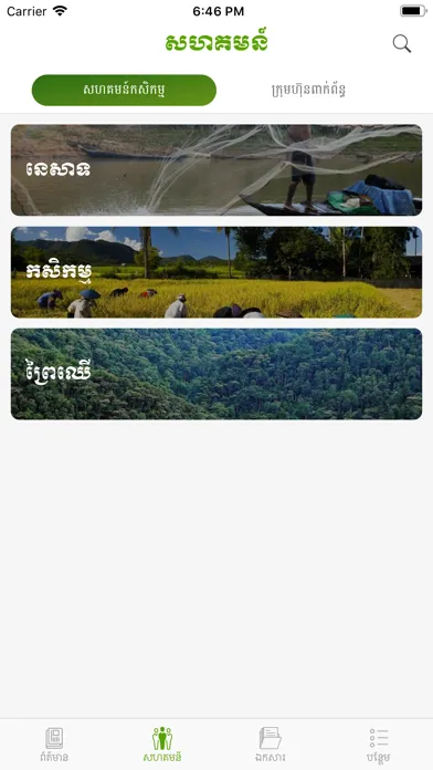 Ảnh chụp màn hình của MAFF news