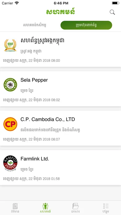 Ảnh chụp màn hình của MAFF news