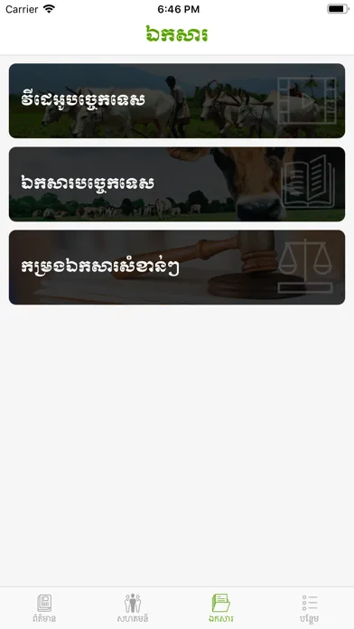 Ảnh chụp màn hình của MAFF news