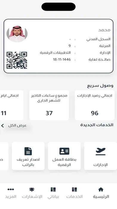 Скриншоты مُنجِز