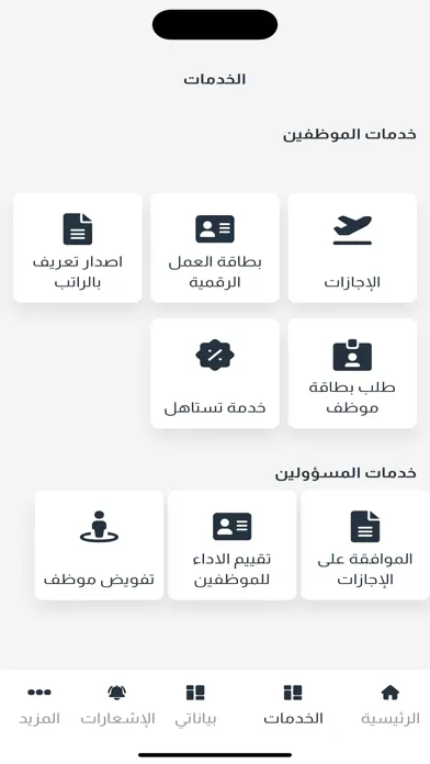Скриншоты مُنجِز