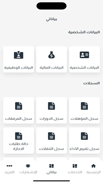 Скриншоты مُنجِز