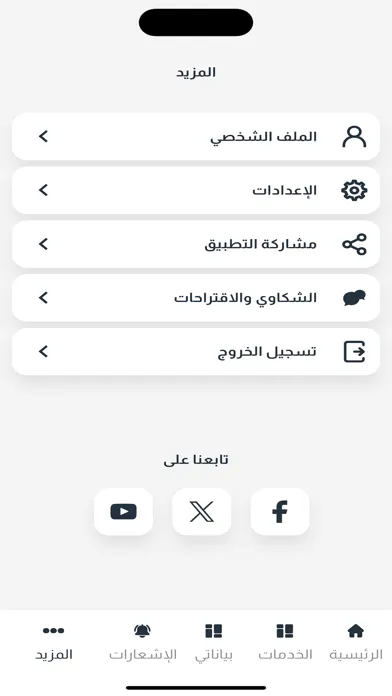 Скриншоты مُنجِز