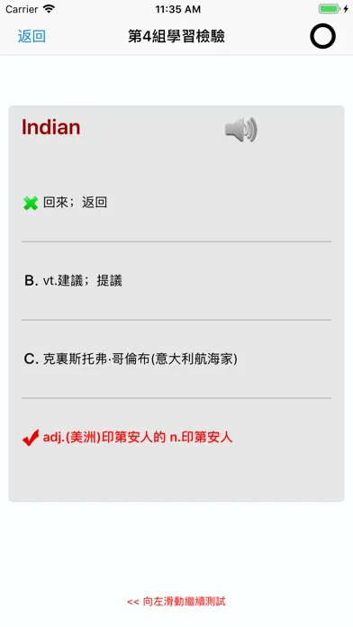Скриншоты 高中英语词汇精选
