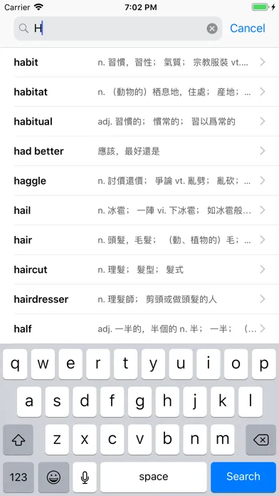 词频分级英语词汇大全 Screenshots