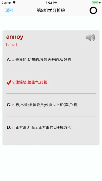Скриншоты 大学英语词汇精选合集