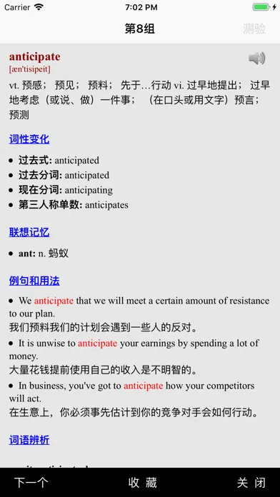 Скриншоты 大学英语词汇精选合集