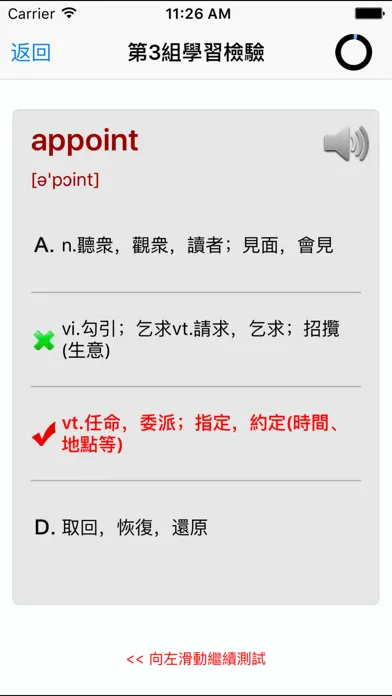 Tangkapan skrin MBA联考大纲英语核心词汇
