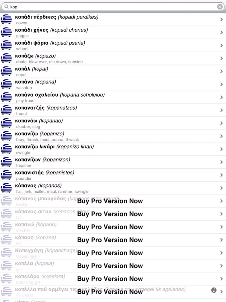 Captures d'écran de Offline Greek English Dictionary Translator for Tourists, Language Learners and Students iPad 