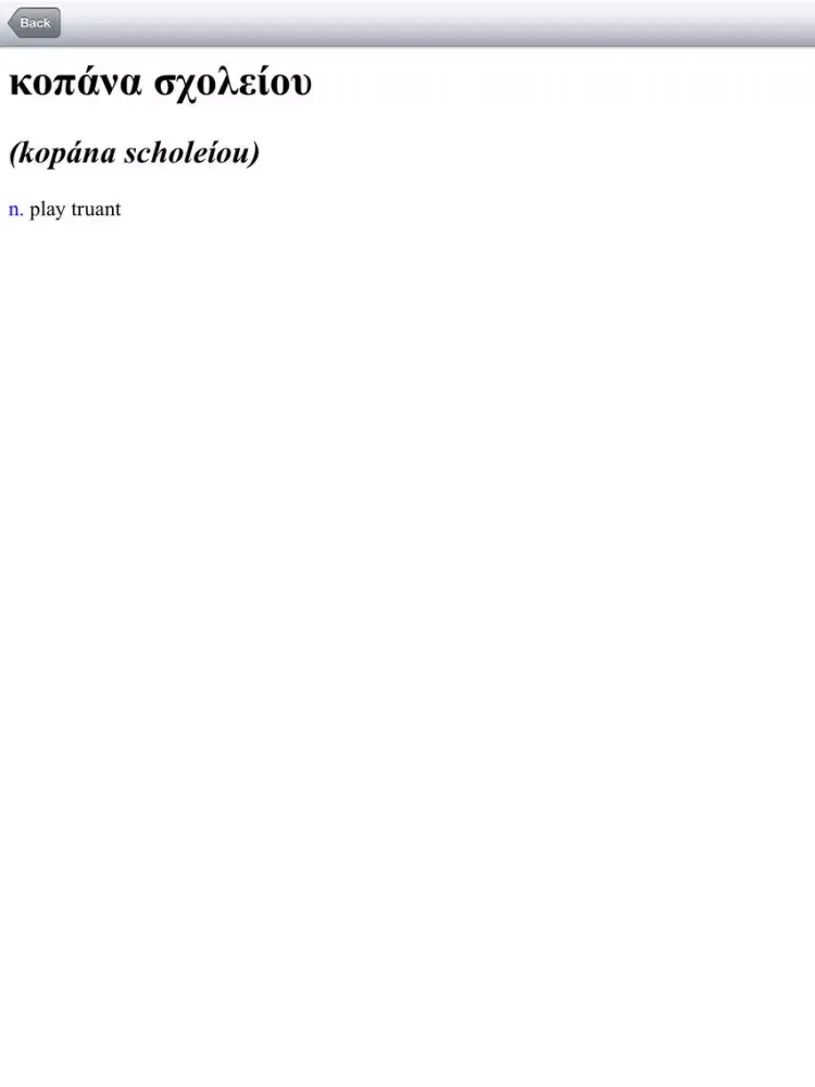 Captures d'écran de Offline Greek English Dictionary Translator for Tourists, Language Learners and Students iPad 