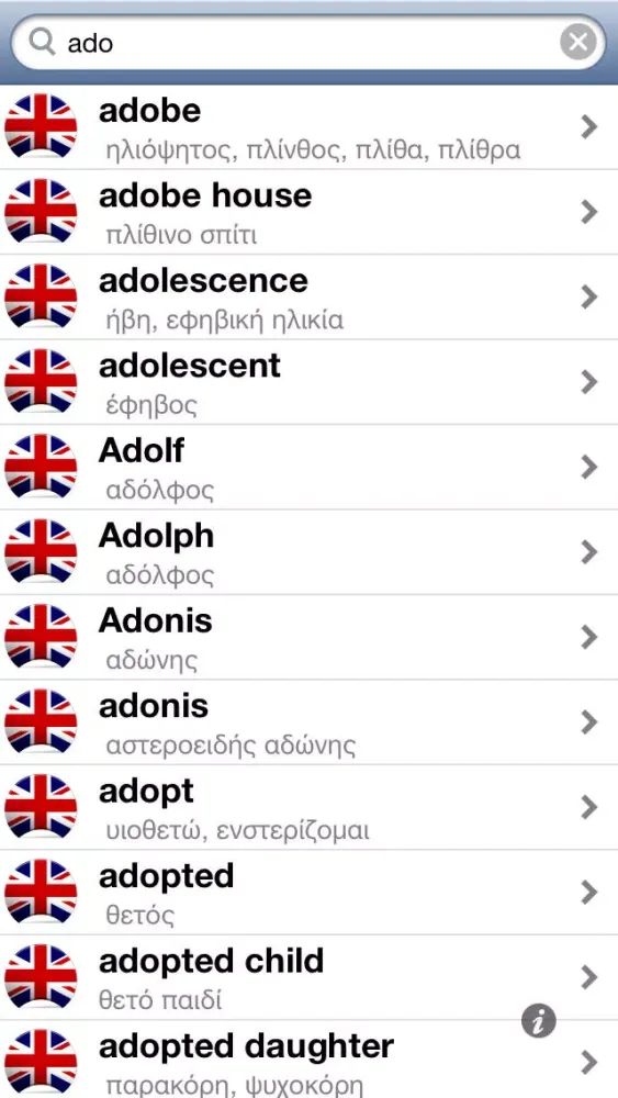 Captures d'écran de Offline Greek English Dictionary Translator for Tourists, Language Learners and Students
