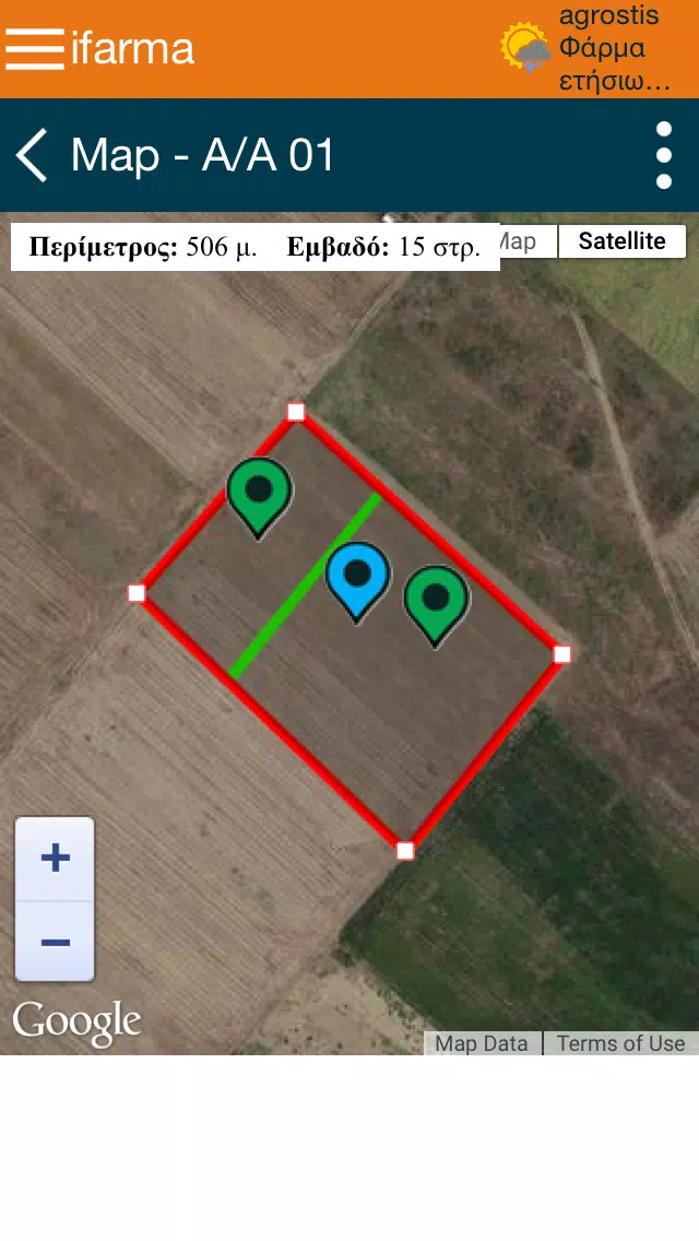 ifarma Integrated Farm Management應用截圖