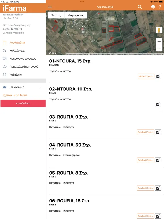 ifarma S iPad  سکرین شاٹس