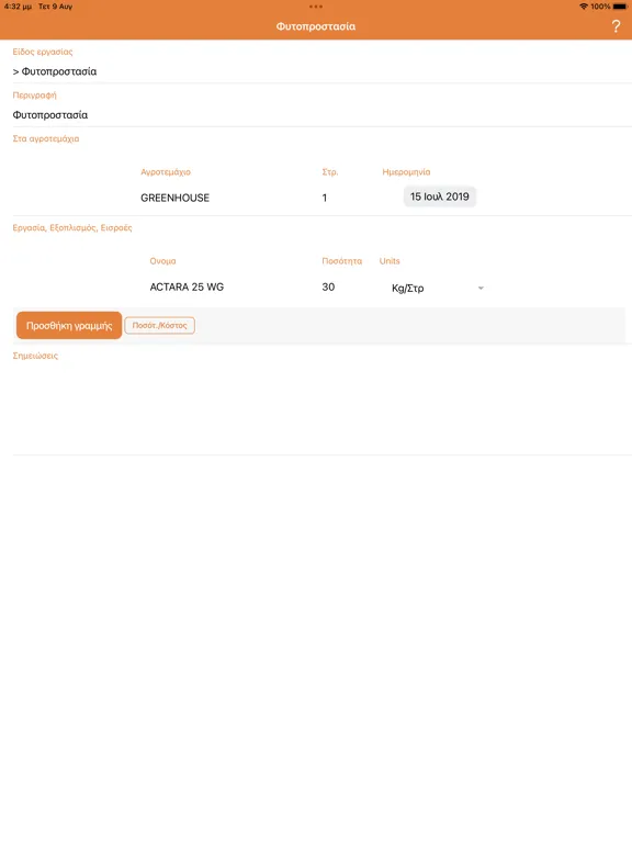 ifarma S iPad  سکرین شاٹس